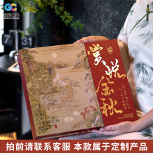 中秋节月饼包装盒多款手提高档礼品盒定制空盒子礼盒定做包装