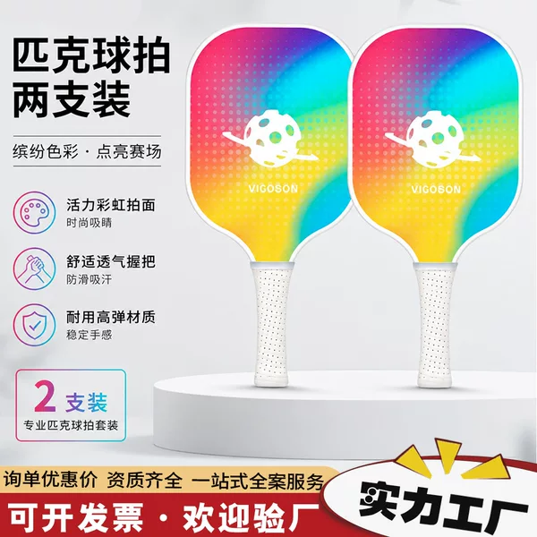 Pickleball racket set of 2, made of fiberglass, for adult leisure sports training, factory stock wholesale