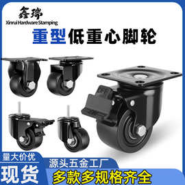 重载型低重心脚轮万向轮2 2.5 3寸带刹车静音金属活动轮子移动轮