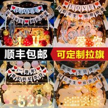 汽车后备箱惊喜浪漫生日表白求婚布置气球女儿男童轿车周年纪念日