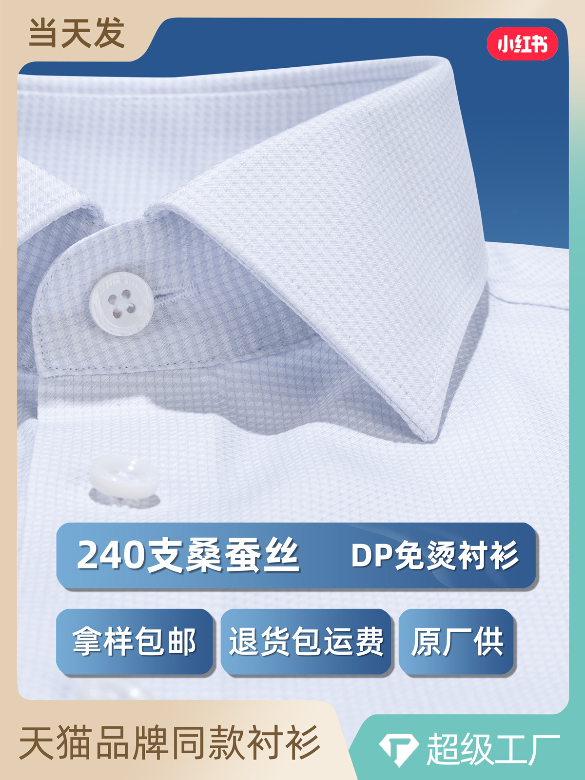 Hombre camisa de alta gama de manga larga 240 seda de verano de manga corta de negocios casuales nubes blancas camisa de pájaros para hombre