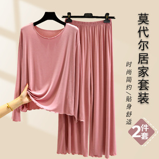 Long Sleeve modal home wear women's spring and autumn thin loose pajamas plus size loose dance clothes slimming casual suit