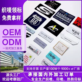 洗唛、商标;织带;烫图、烫钻