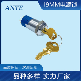 19mm Power Lock S2032 Key Switch Electric Vehicle Locomotive Ignition Switch Digital Lock Medical Electromechanical Lock