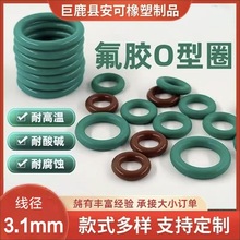 氟胶O型密封圈O-Ring耐高温耐油耐酸碱FKM密封圈直径10-60线径3.1