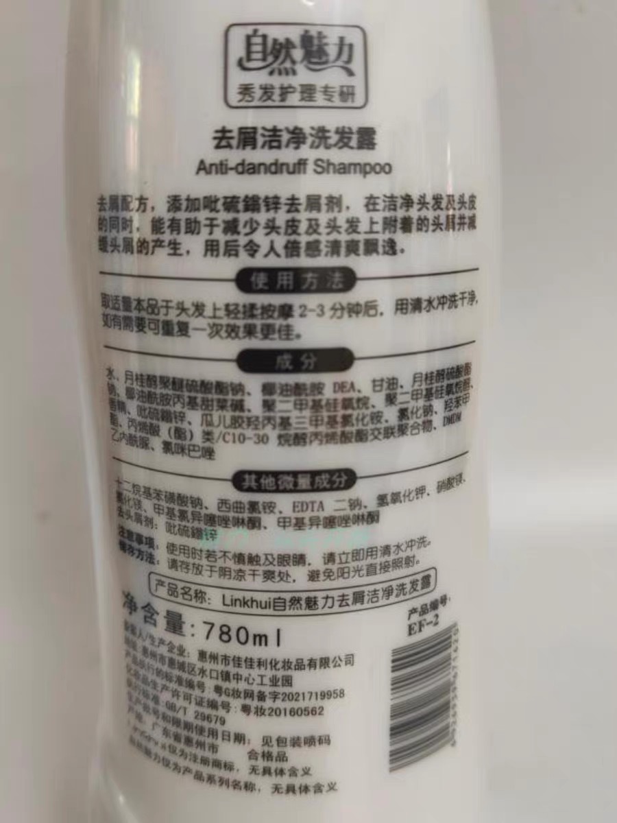 비듬 방지 경량 부드러운 샴푸