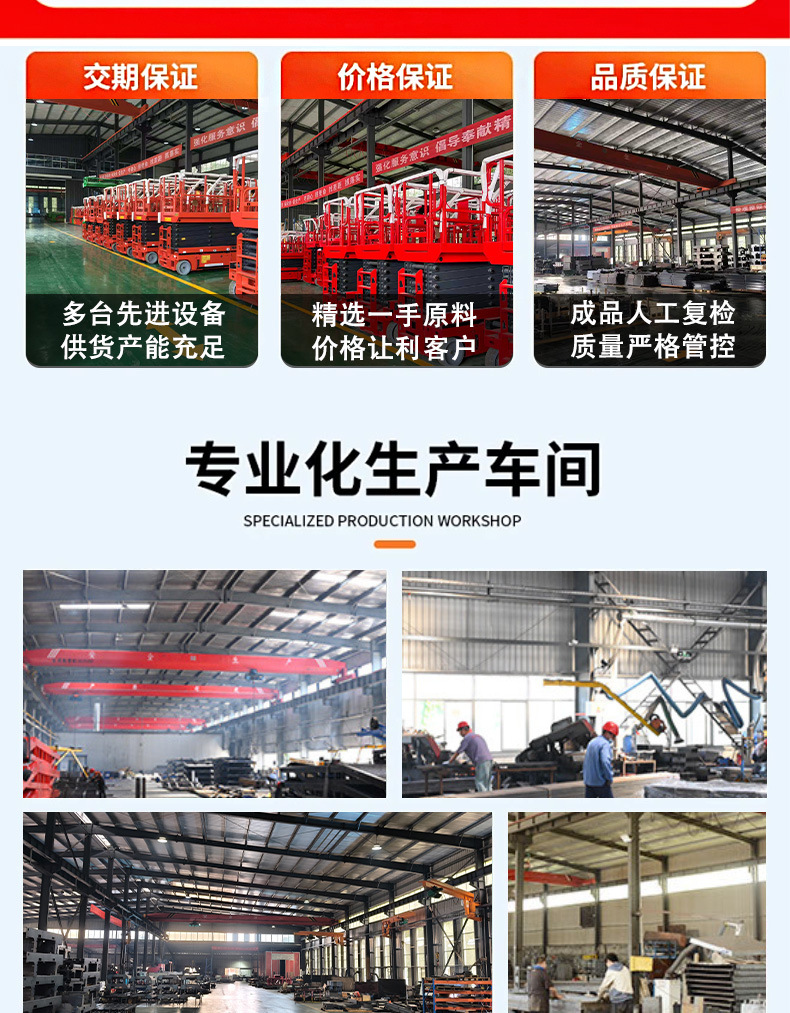 Fully self-propelled lift platform for smooth lifting, electric hydraulic high-altitude work vehicle, self-propelled scissor lift