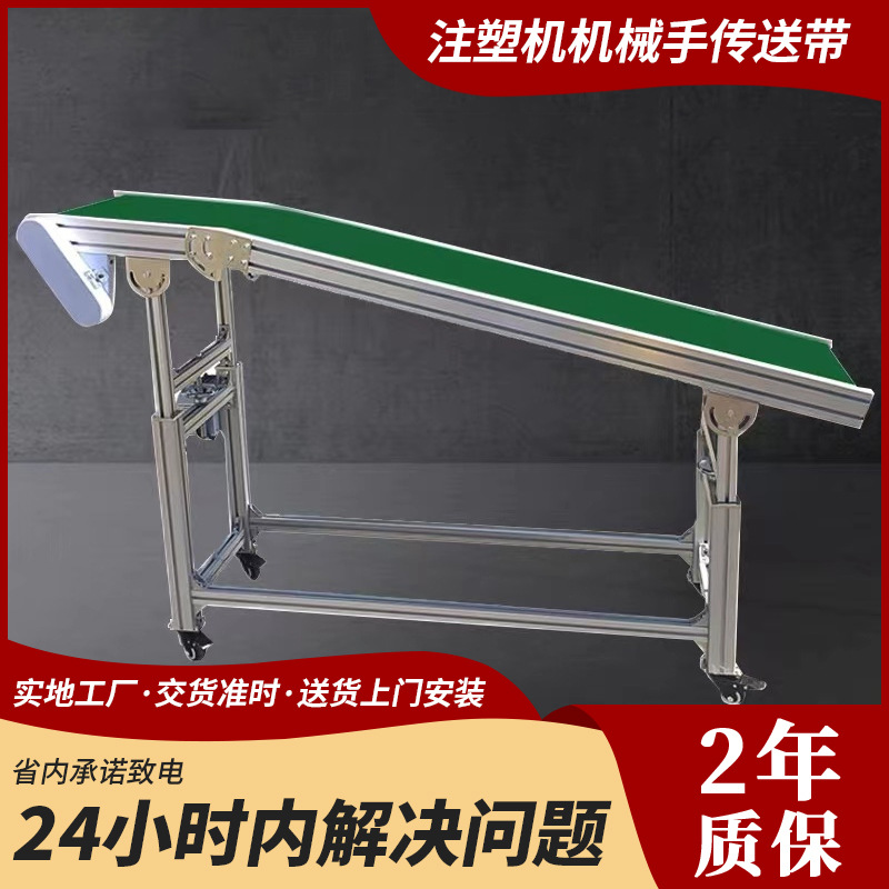 定制自动化上坡流水线 食品物流分拣传送带 铝合金卸货装车输送机