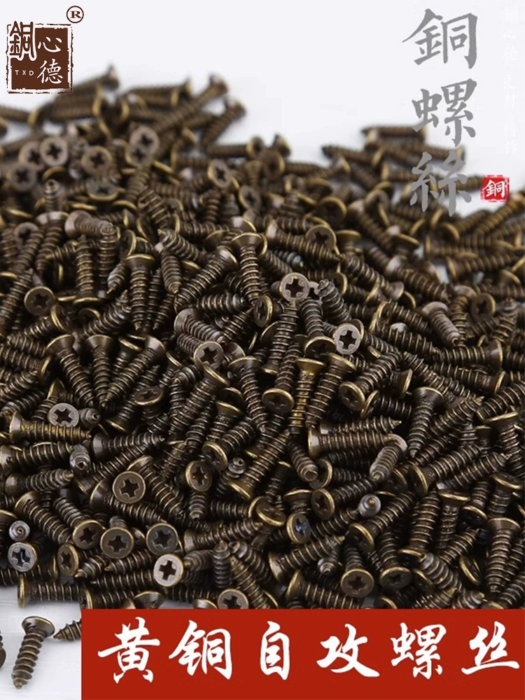 Латунные саморезы с плоской головкой, крестообразные потайные головки, медные винты с круглой головкой, саморезы для мебели, удлиненные деревянные винты, гвозди