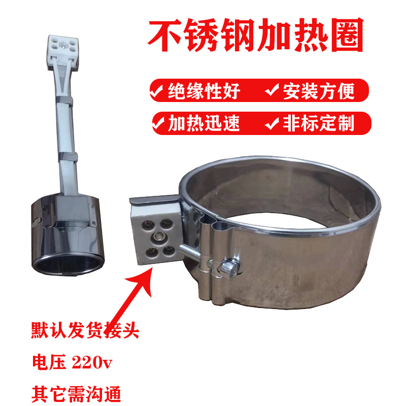 厂家批发电发热板 节能发热圈 圆形加热圈220∨ 注塑机配件