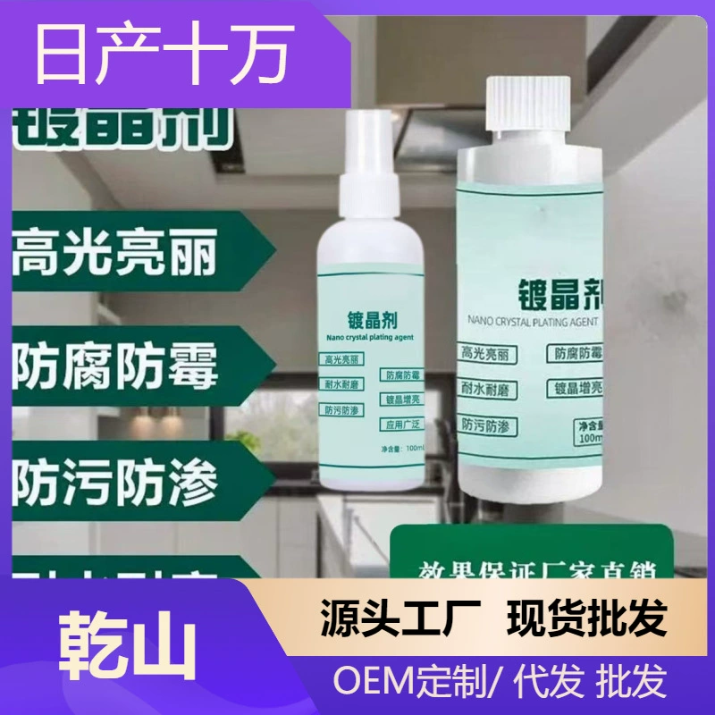 Кристаллическое покрытие камня Дали кварцевые столешницы для восстановления плитки для восстановления коррозии Исправление удаления царапин и отбеливатель кристалл