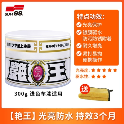 Painting, Scratch Repair Wax, Waxing, Maintenance – Auto Color Change Film - sf-00171-yanwang-light-color-car-waterproofanti-foulingbright-lasts-3-months-give-car-towel