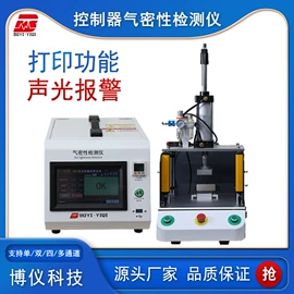 检漏仪;工程机械配件;粉尘采样仪