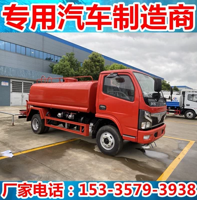 Small 4-5 Ton Sprinkler Truck Suvarma maşınları