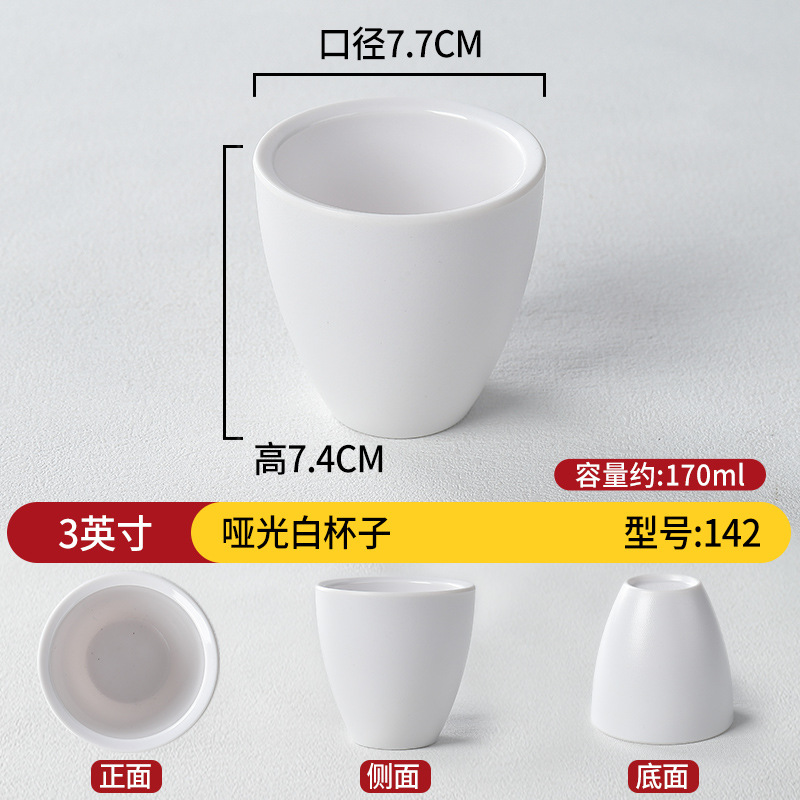 3 인치 매트 화이트 컵 h5089