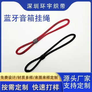 工厂定制logo蓝牙音箱吊绳可调节收音机便携挂绳大承重水杯手腕绳