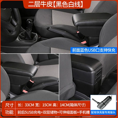 Swift Armrest Box, No-Drill Armrest box - two-layer-cowhide-black-with-white-lines-double-layer-telescopic-fast-charging-usb