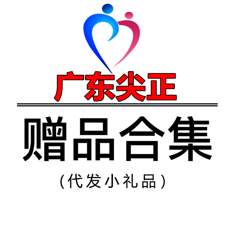 大人の趣味用品景品セット大プレゼント潤滑油保護粉usb加温棒収納袋代発