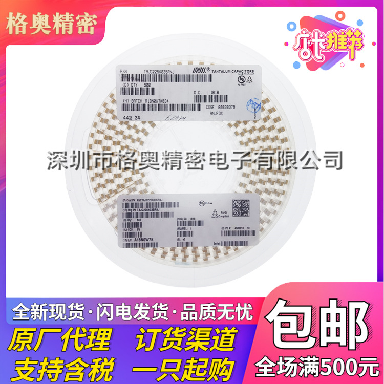 TPSB106K016R0800 10uF  106) ±10% 16V  B型 3528贴片钽电容