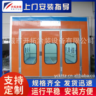 Supply car paint room, spray paint room, hardware paint, car paint equipment, large paint room
