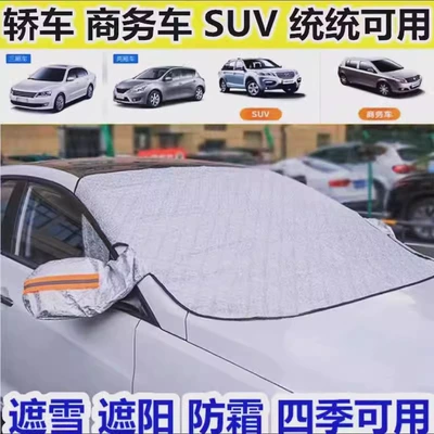 Car Snow Shield Front: Car snow shield