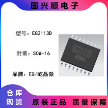 EG2113D SOP16 �������Դ��������оƬ �滻IR2113 IR2110 ����