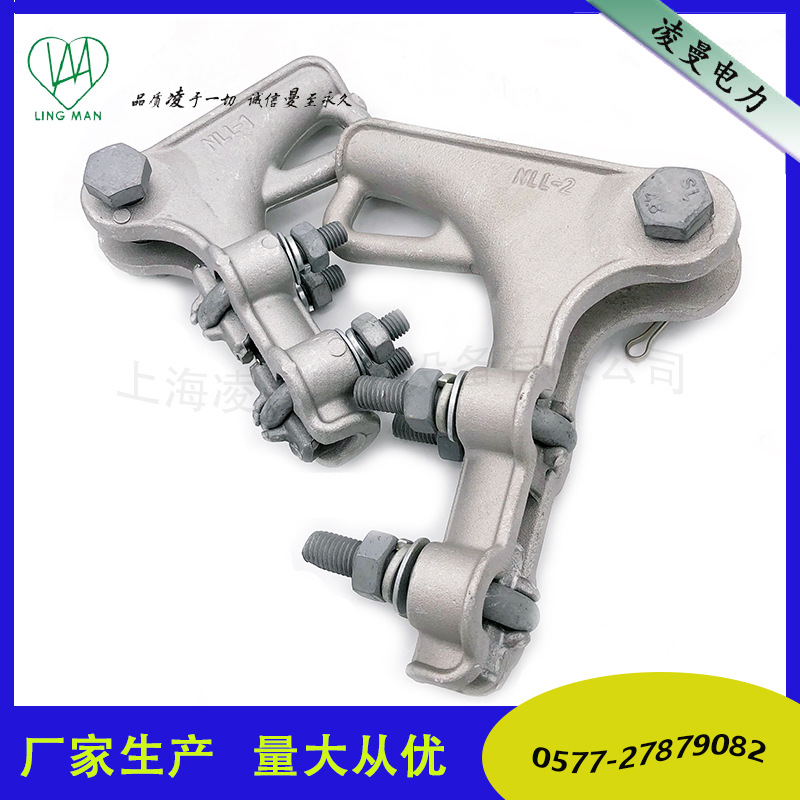 供应电力金具  NLL系列螺栓型铝合金耐张线夹