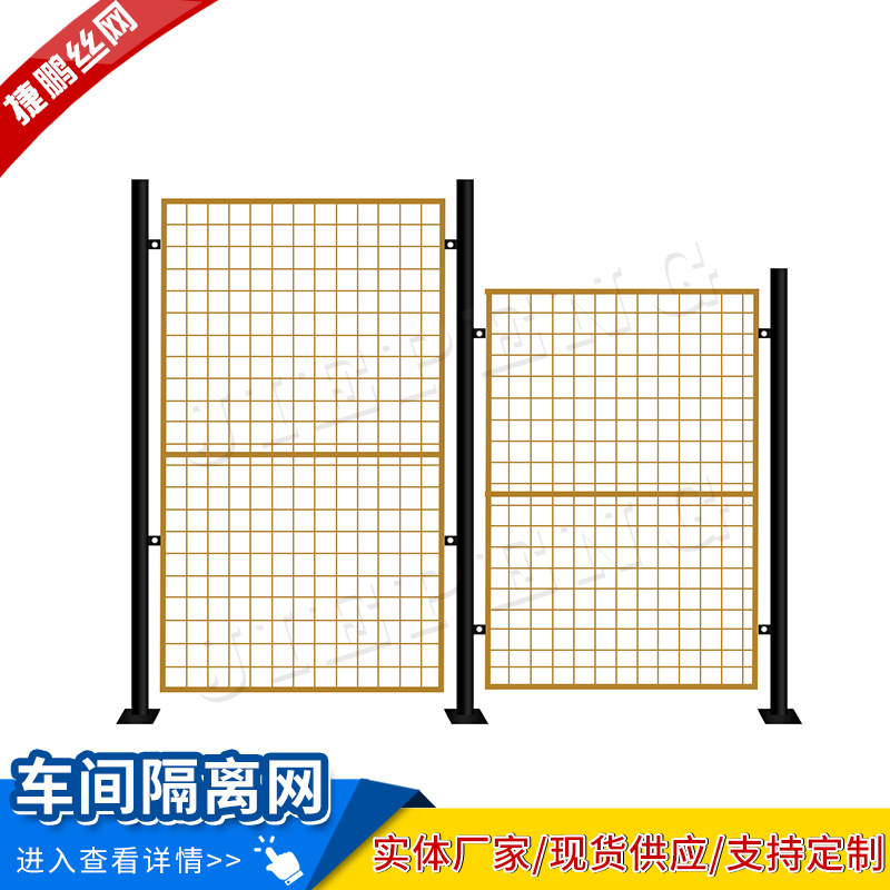 车间仓储机器设备工厂隔断网小区学校围墙围挡护栏室内仓库铁丝网