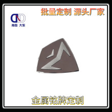 金属铭牌定制 高光氧化铝标 电器logo标贴源头厂家