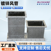 镀锌风管耐高温共板法兰消防管道排烟镀锌风管人防角铁镀锌风管