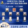 微型microhdmi沉板