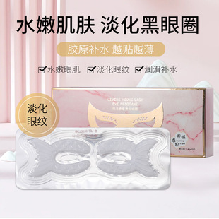 Eye patch flower moon collagen eye mask butterfly-shaped crystal eye mask eye tattoo removing eye mask light eye bag dark circles