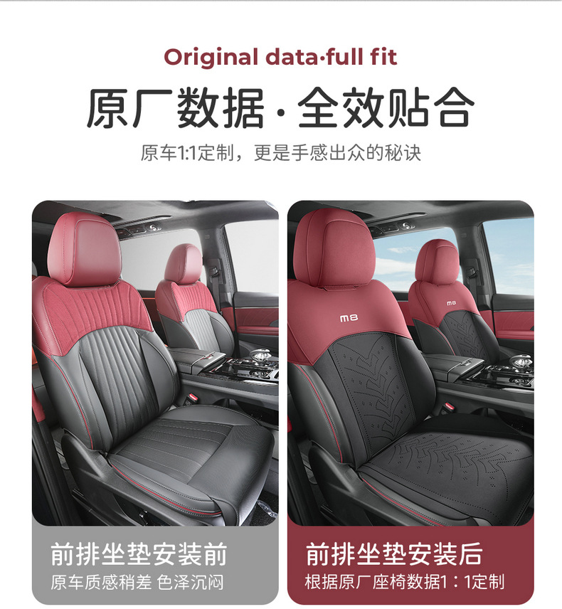 Guangqi Chuanqi M8 special car seat cushion four seasons universal seat cover Chuanqi M8 suede ventilation seat cover