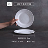 Bantamine discs imitation porcelain tableware bone dish round plastic plate white flat plate fast food plate buffet dishes commercial