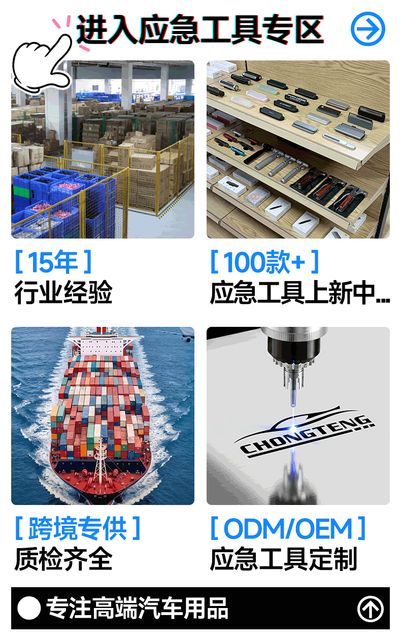 High-End Roller Type Two-In-One Car Temporary Parking Number Plate Car Moving Phone Number Plate Window Breaker Safety Hammer