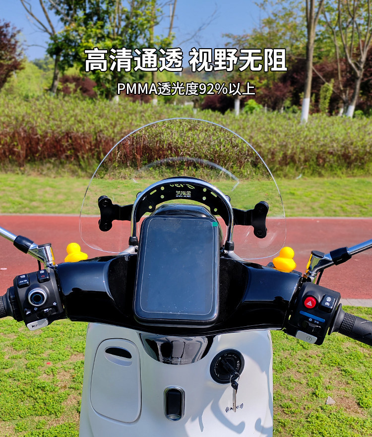 Jinqilong is compatible with the Wuyang NWF150 windshield modification accessories for retro scooter front windshields