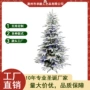 亚马逊仿真混合热销圣诞树