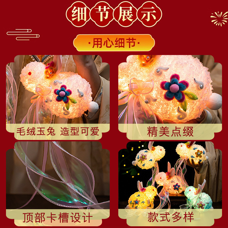 中秋节兔子灯笼diy手工材料包儿童手提古风玉兔花灯汉服宫灯摆摊|undefined