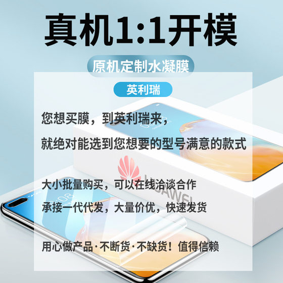 For Huawei p40 Hydraulic Film p40 Pro Tempered Film P30 Pro Full Screen Mobile Phone Film P20P10/P9 Protective Film