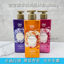 般贸韩国进口lg安宝笛沐浴乳香水沐浴露嫩肤留香氛美肌浴液500ml
