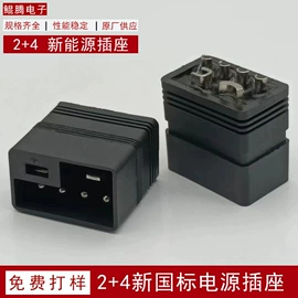 按钮开关;音视频插座;连接器