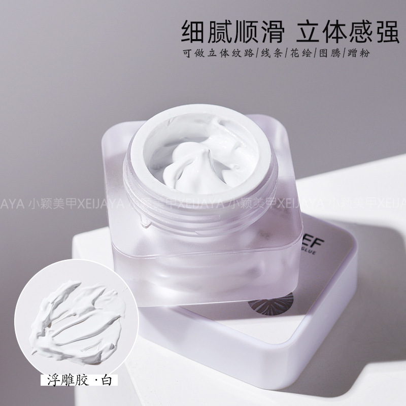 小穎-浮雕膠微雕膠黑色+白色（2色）亞克力透明罐6g 罐裝 甲油膠
