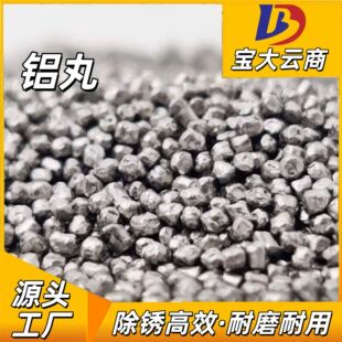 Alloy aluminum pill source factory self-produced quality assurance after-sales worry-free alloy aluminum pill 1.0mm
