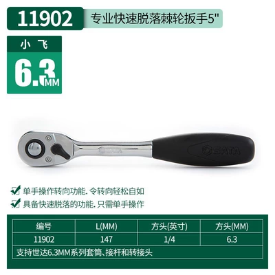 Shida Da Fei Hex — Mühərrik tənzimləmə alətləri - 11902xiaofei-professional-quick-wrench-63mm