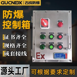 其他防爆器材;防爆箱;线盘