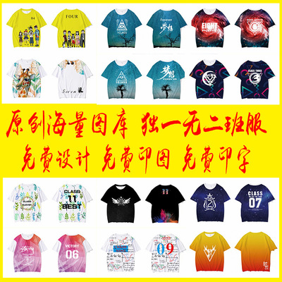 印字t恤短袖工作聚會團隊班服廣告文化 diy活動衣服裝印字圖logo