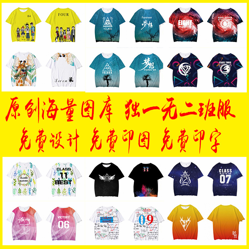 印字t恤短袖工作聚會團隊班服廣告文化 diy活動衣服裝印字圖logo