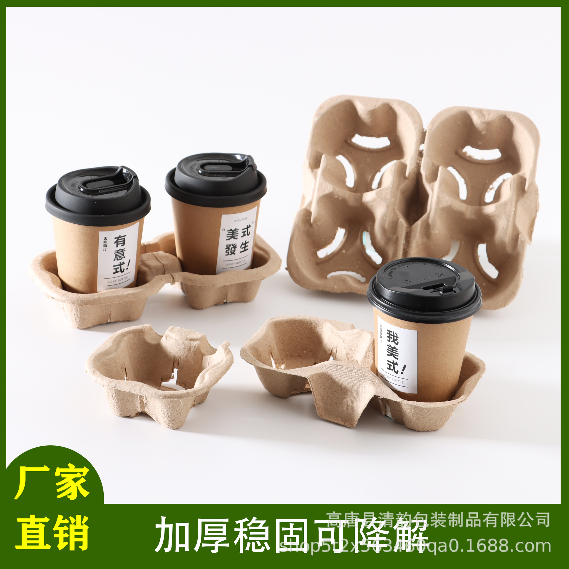 杯可拆杯托一次性奶茶纸浆杯托外卖咖啡饮料底托单杯托 厂家批发