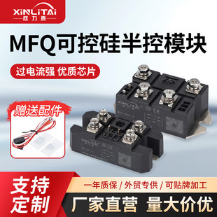Module charging, 100A, 200, 200A, 150, 150A, 30, 30A, 60, 60A