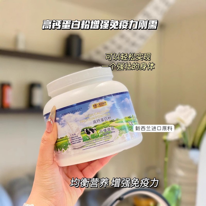 初乳高カルシウムプロテインパウダー、ニュージーランド輸入原料、脱脂粉乳、中高年向けスクロースフリー学生栄養パウダー|undefined